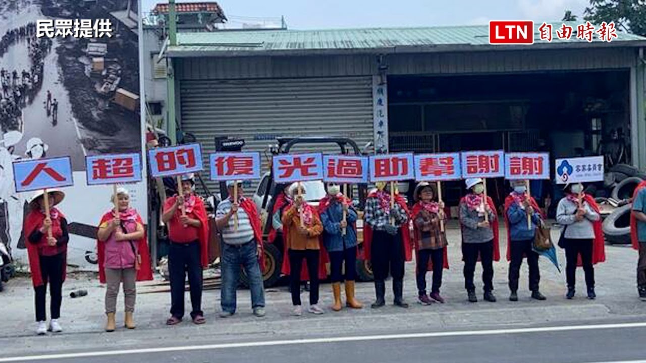 自由車環台賽經花蓮光復 災民穿超人裝應援「謝謝溫暖的台灣人」