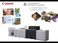 Canon imagePRESS C10000VP  / imagePRESS C80000VP