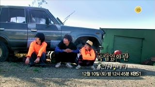 161210 독립영화관 예고 ㅣ KBS방송