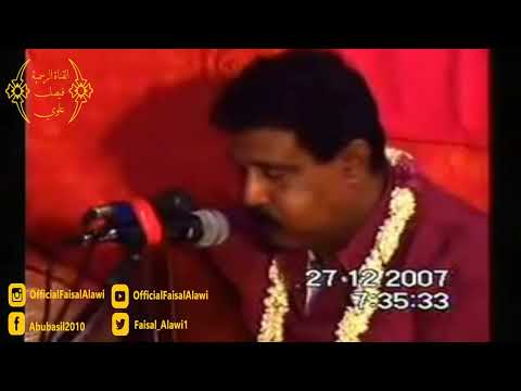 ياحبيبي كف هجرك مخدرة اولاد البوري فيصل علوي