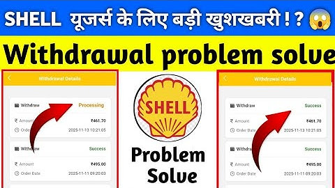 Shell App Withdrawal Problem | Shell App Real Or Fake | Shell App New Update