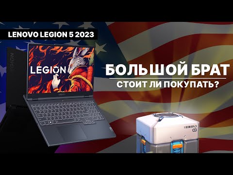 Бюджетный ИГРОВОЙ НОУТБУК Lenovo Legion 5 2023 (RTX 4060 Ryzen 7 7735HS). Стоит ли покупать?