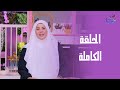 ست الحبايب مع الشيف هالة فهمي الحلقة الكاملة الثلاثاء 1 7 2025 