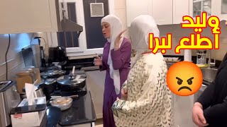 توترغير مسبوق من نور بسبب عزيمة الأهل | انفعلت على وليد! 😡