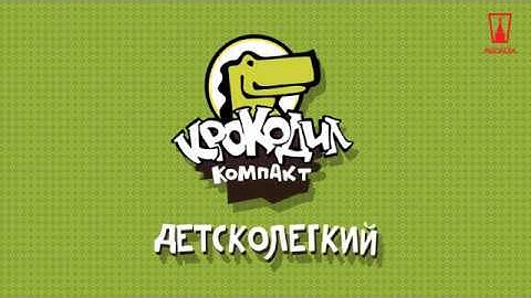 Настольная игра Крокодил ДетскоЛегкий