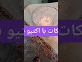 مفکات پودر عجیب و فوق العاده دوران باستان