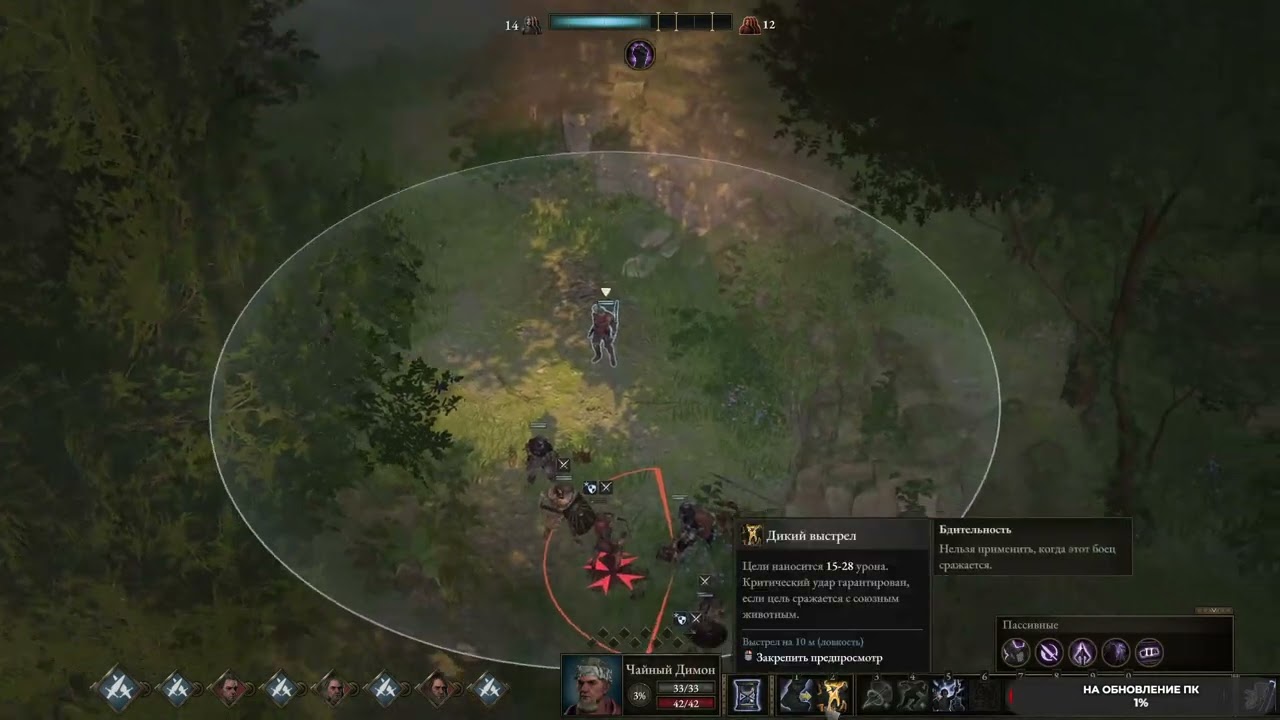 Wartales #24 чайное прохождение