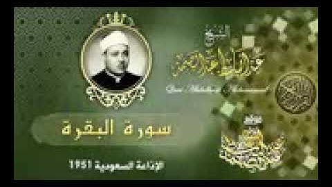 أروع من جود آيات الصيام  إبداع وخشوع لا مثيل له للشيخ عبد الباسط في شبابه