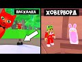 ПАСХАЛЬНОЕ ОБНОВЛЕНИЕ. Супер корзина, бесплатный ховерборд | Pet Simulator Х roblox | Нашел 100 яиц