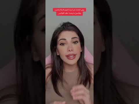 روبي تحكي تسريب هل في خناقة مراد و اليكس حقيقية وشو كان بيصير بالكواليس