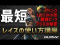 【最速】ジェットナーフに備えろ!!忙しい人のためのレイズの使い方!!【VALORANT】