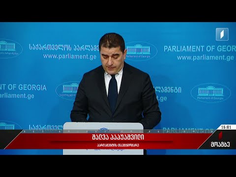 კამპანია ეკლესიის წინააღმდეგ - შალვა პაპუაშვილის განცხადება