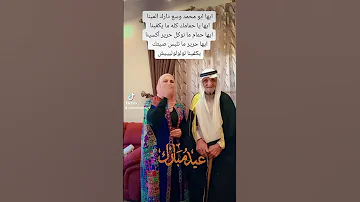 مهاهاة فلسطينية اسماء سمور 