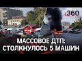 «Там прям каша!»: пожар после страшного ДТП в Тюмени