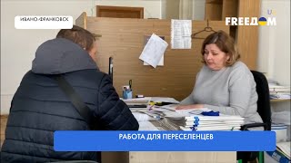 Переселенцы на западе Украины. Как найти работу