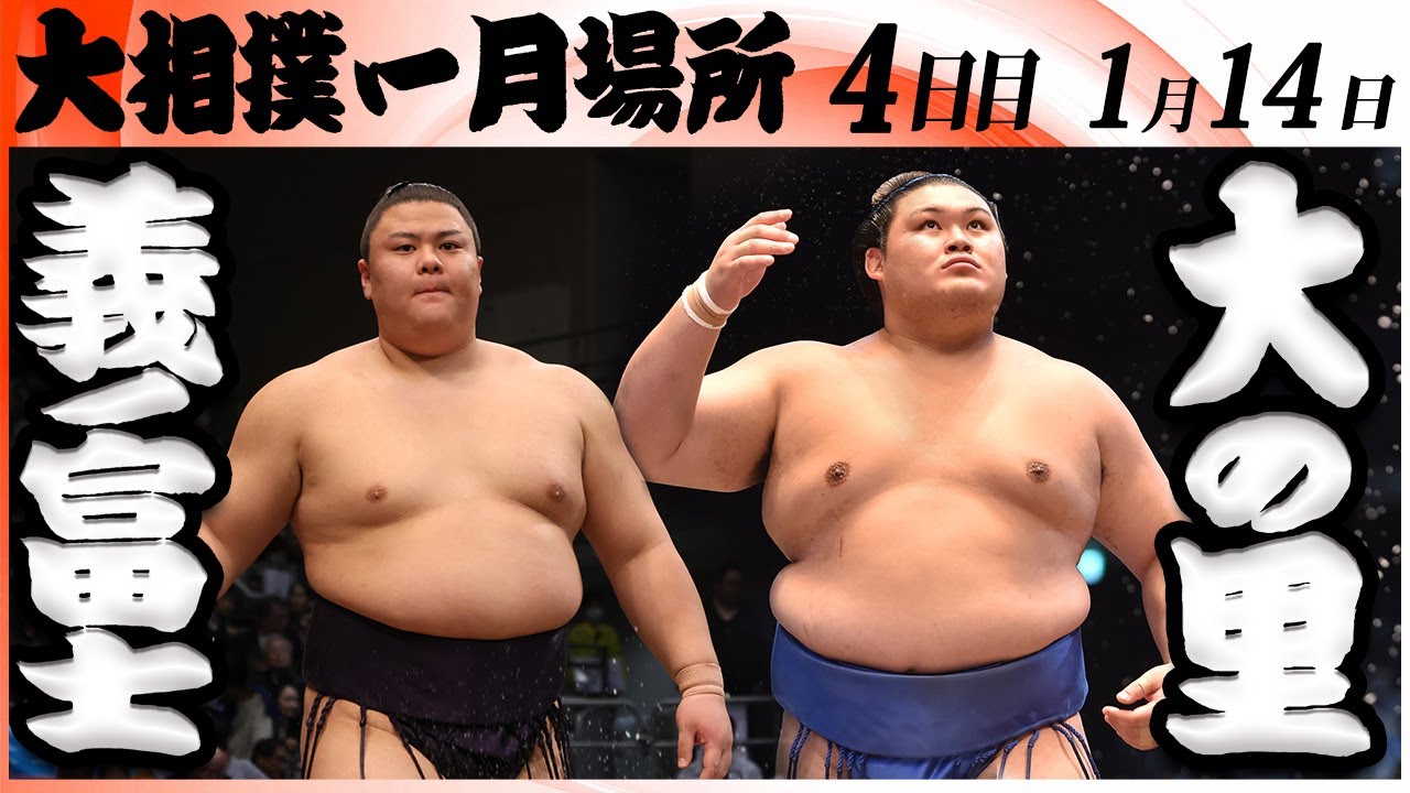 ○義ノ富士〰️‼️金星〰️‼️SUNTORYリザーブとOLD　中之島 YouTube