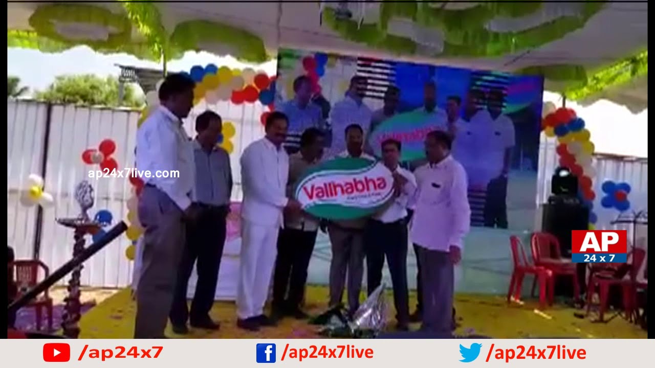 Bolla Brahmanaidu Inaugurates Vallabha Dairy Farm In Chittoor Dist AP24x7 YouTube