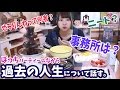 20歳になったのでせろりんねの正体や過去を暴露【質問募集！】