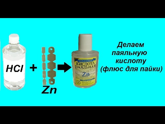 Основные свойства кислоты.