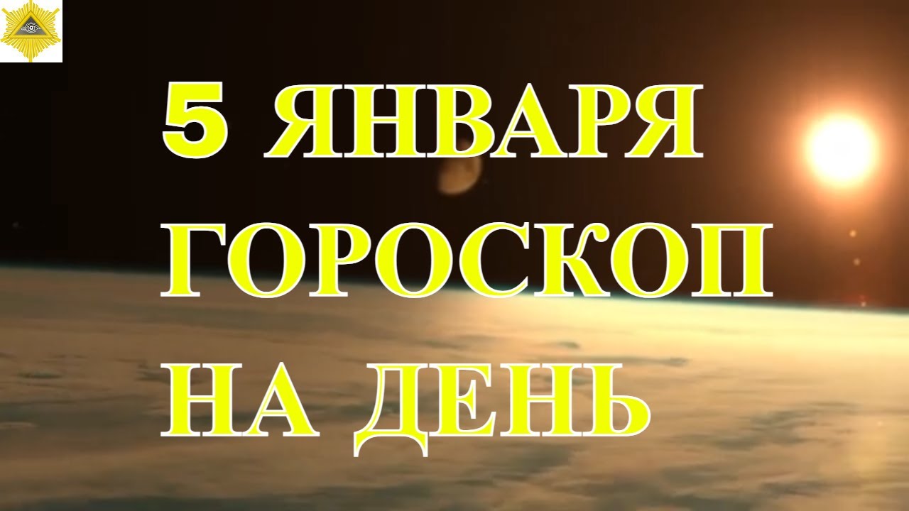 Гороскоп На 30 Апреля 2023 Водолей