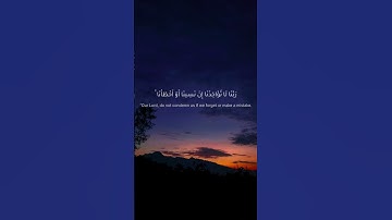سعود الشريم - لا يكلف الله نفساً إلا وسعها - أواخر سورة البقرة