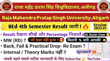 RMPSU BEd 4th Semester Result जारी 🔥 Result समझे, Final Percent ? | MW(RD),  Back & Drop Practical ?