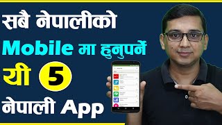 Top 5 Best Application | 5 Best Nepali Application| Sabai Nepali Ko Mobile Ma Hunuparne 5 Nepali App screenshot 3