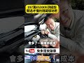 LEXUS ES 300h 7個開過才會知道的隱藏版秘密！LEXUS ES 300h頂級版配備更優【#朱朱哥來聊車】@中天車享家CtiCar #抖音 #shorts