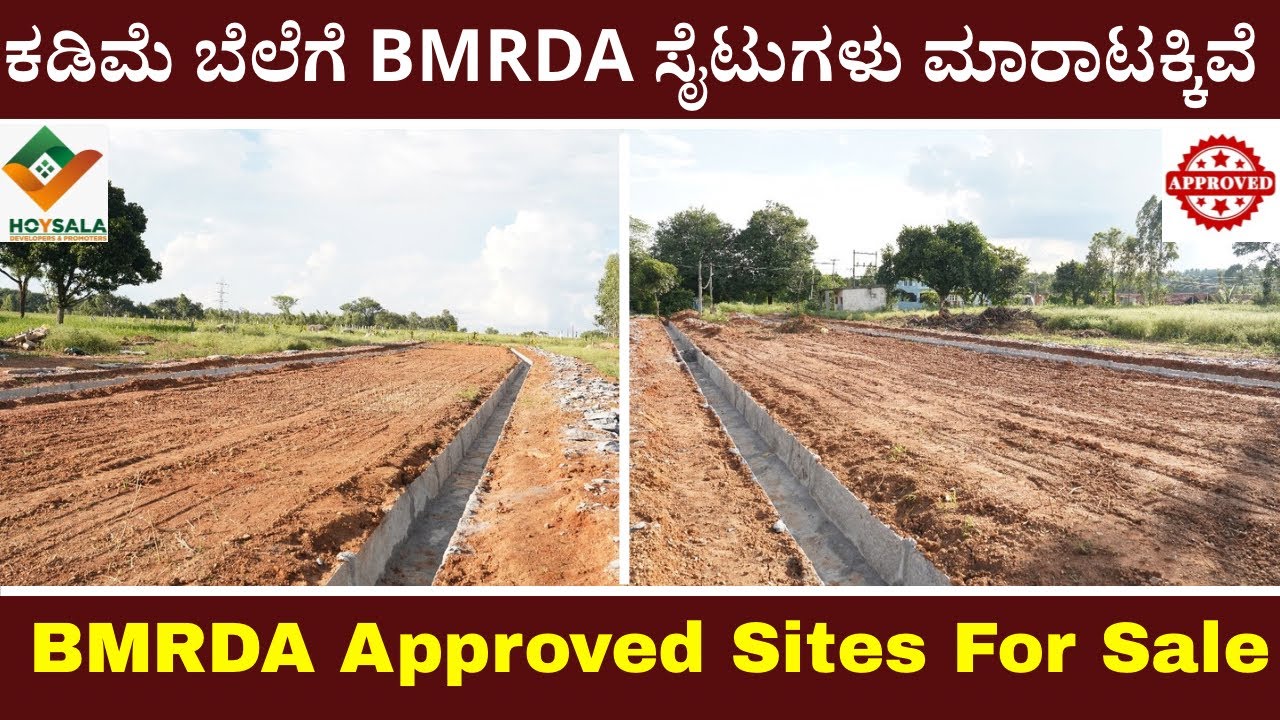 ಕಡಿಮೆ ಬೆಲೆಗೆ BMRDA Approved ಸೈಟುಗಳು | ಕೇವಲ 5 ಲಕ್ಷ Downpayment | Approved Sites | Unlock Karnataka 