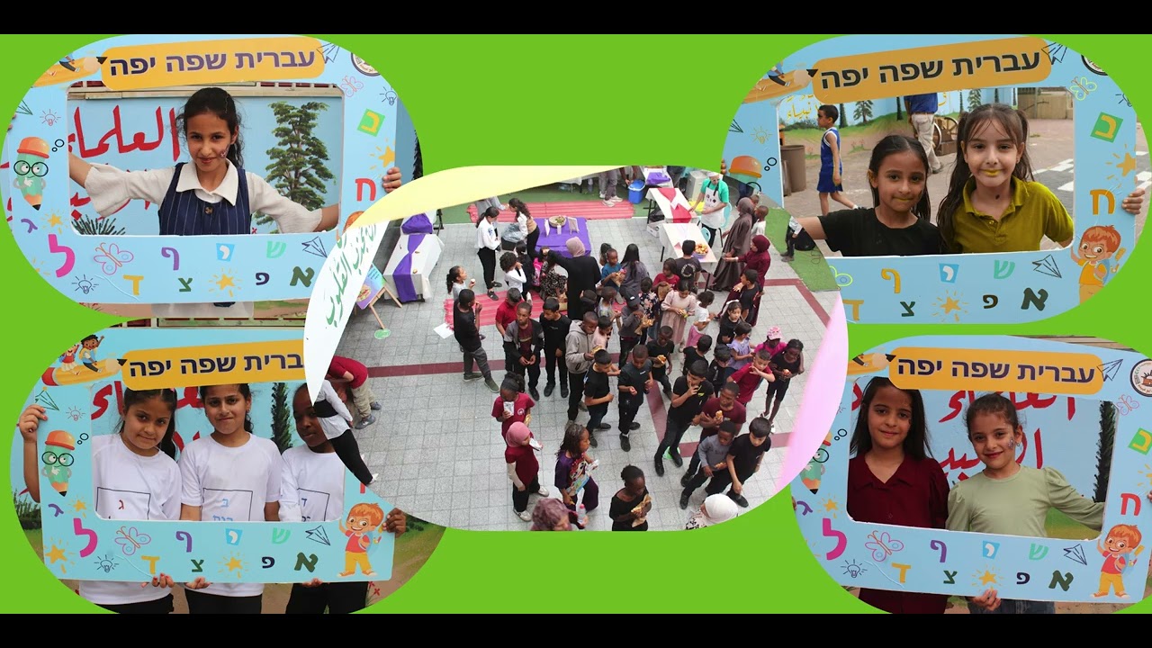 يوم اللغة العبرية