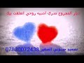 ديار المجروح مدري اشبيه روحي اتعلقت بيك