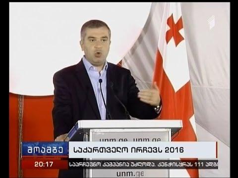 ენმ-ში GFK-ს ეგზიტპოლის წინასწარ შედეგები შეაფასეს