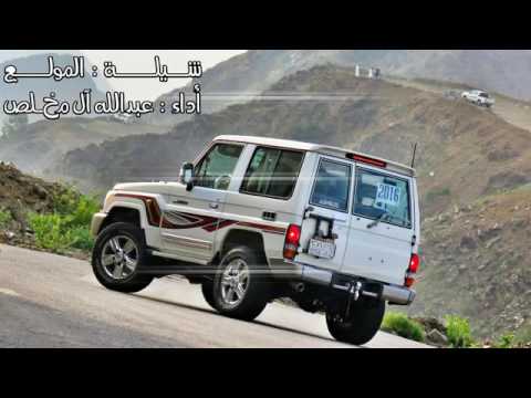 شيلة ماحد يلوم المولع ياعرب تكفون