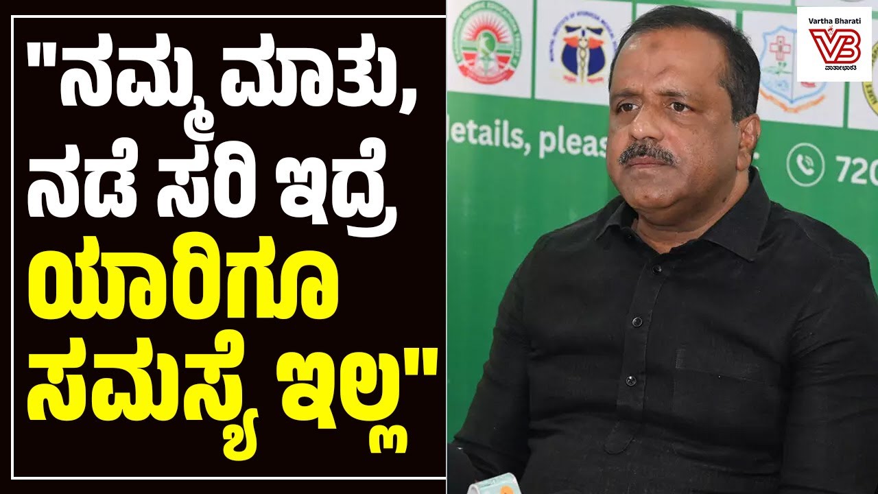 ದ್ವೇಷ ಭಾಷಣ ತಡೆ ಕಾಯ್ದೆಯಲ್ಲಿ ಯಾವುದೇ ವಿಭಾಗ ಅಂತ ಹೇಳಿಲ್ಲ :  ಸ್ಪೀಕರ್ ಯು.ಟಿ ಖಾದರ್