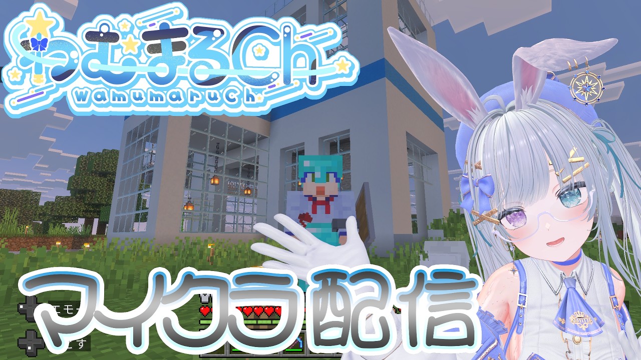 マイクラ配信 #18