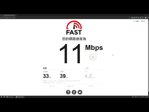 遠傳亞太4G $88 已降速12Mbps 台中市大肚區FAST網路測試