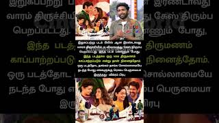 Download Lagu எங்களுக்கு ரொம்ப பெருமையா இருந்தது | 2167 | #sirai #vikramprabhu #cinemaupdates #tamilcinema #review MP3