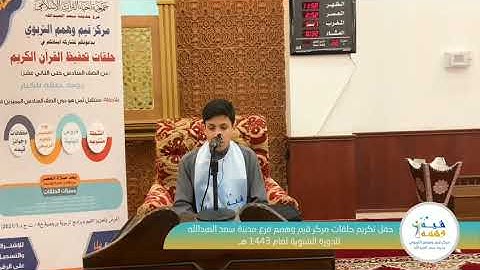 الاسم: موسى العفني سوره الرحمن قراءه مميزة