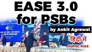 EASE 3.0 for Public Sector Banks unveiled by FinMin, Know 8 key reform points, Current Affairs 2020