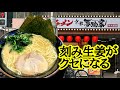 【京都】こってり好き必見!家系ラーメン京都夢現家外大前店京都