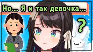 Субару попросили быть женственнее... [Hololive RU SUB]