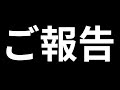 【ご報告】デトネーター脱退いたしました。今後の活動について