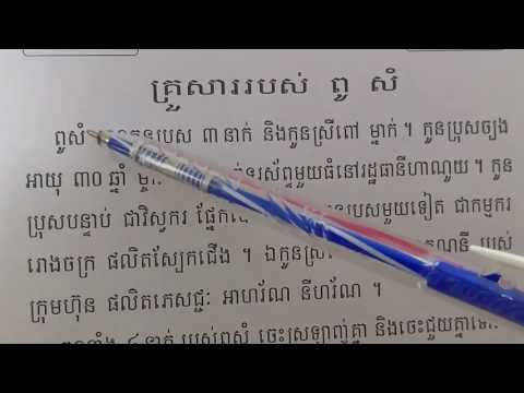 Video Tự học tiếng Khmer-Bài 70 Gia Đình Chú Som (Tập đọc) - YouTube