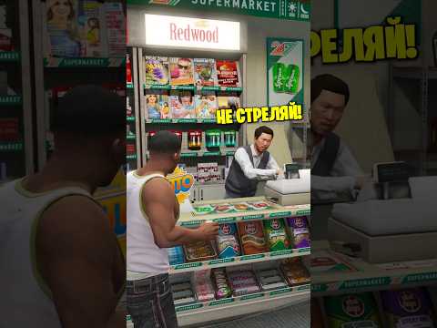 Мяч для ограблений в GTA 5! #gta5 #gtaonline #gtav