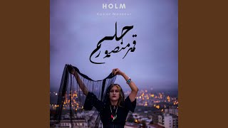 Holm - Kamar Mansour
