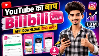 Billi Billi App Kaise Download karen || Who to Download Billi Billi App | YouTube का बाप Billi Billi