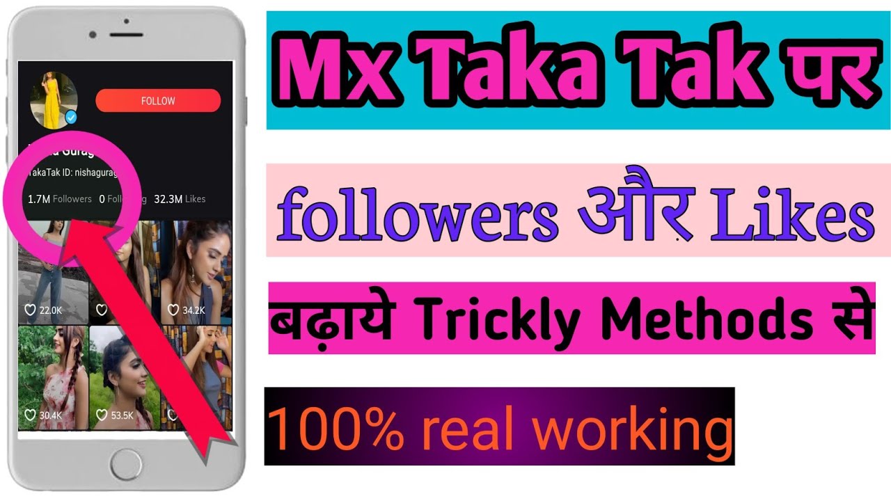 Mx taka tak par followers kaise badhaye how to increase followers on mx taka tak me taka tak