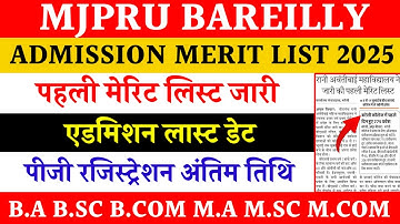 Mjpru admission 2025 | Bareilly college merit list 2025 | avantibai college merit list 2025