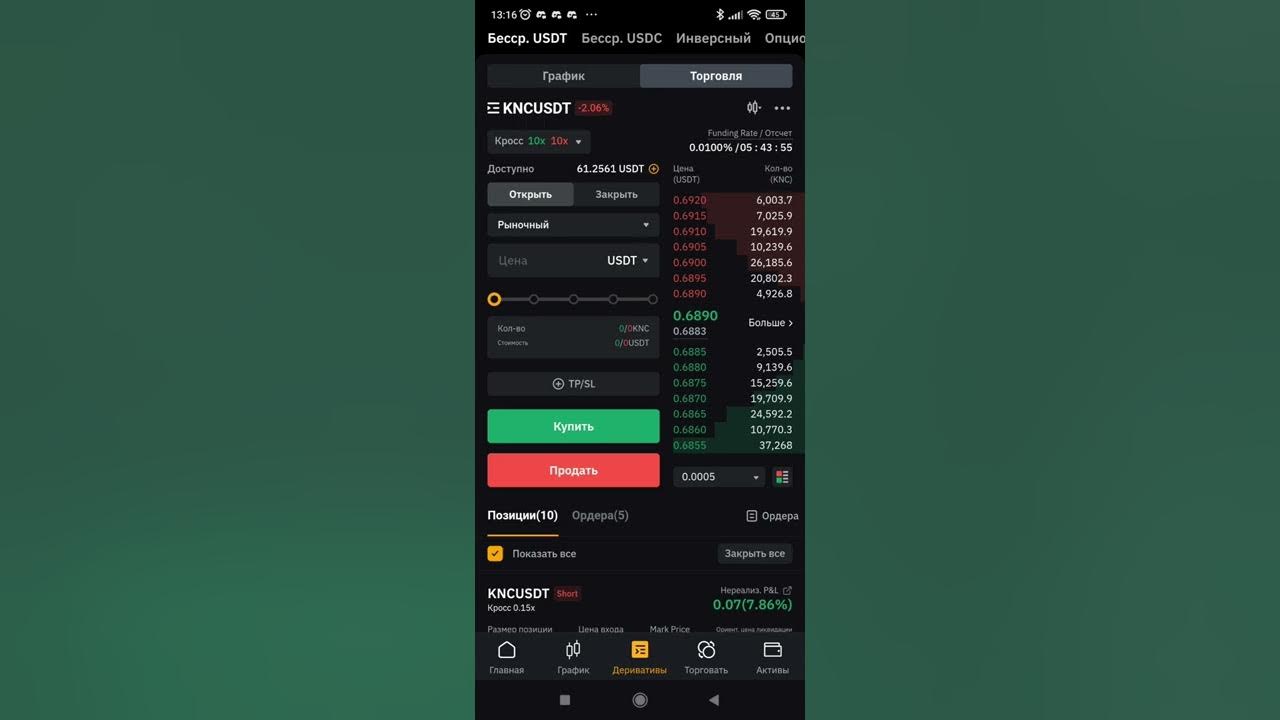 Как ставить стоп на байбите. Как ставить стоп на байбите