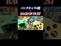 殴られ殴られ全力で殴られるキッドローさん【バウンティラッシュ】#shorts